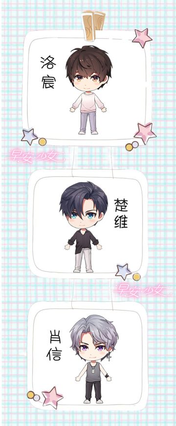 待领养！这里有三只敲可爱的男朋友