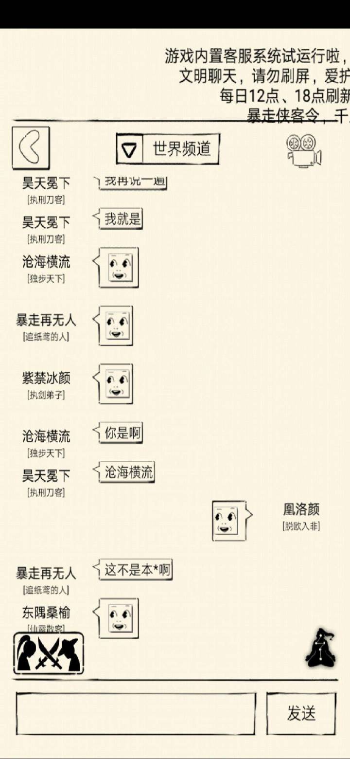 哈哈哈笑死了截图