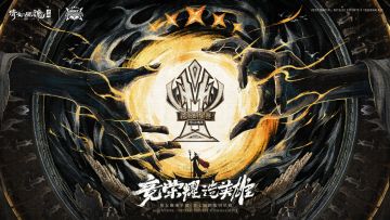 全服最强战力出动，第七届跨服明星赛全新升级！