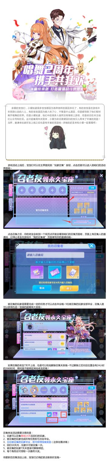 唱舞老友召集，海量福利免费宝座手到擒来~