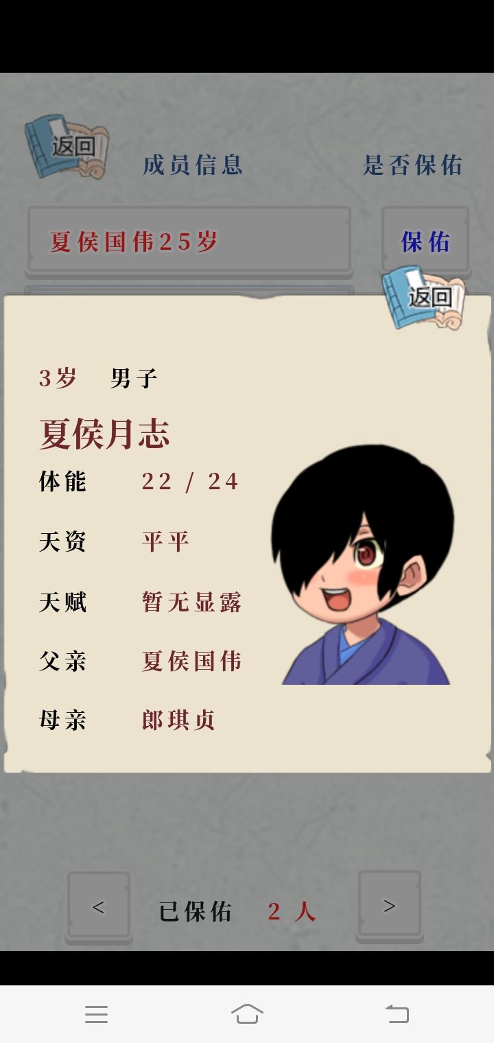 开局就剩父子俩截图