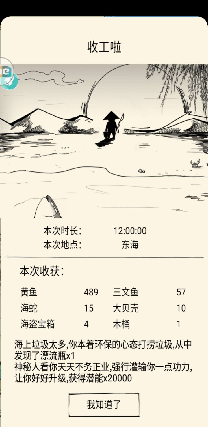 这概率是不是调过截图