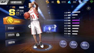 姚明麦，克格雷迪，格里芬搭配技巧