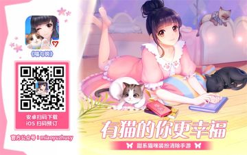 【猫咪图鉴】晓晓和她的猫咪朋友们（下篇）