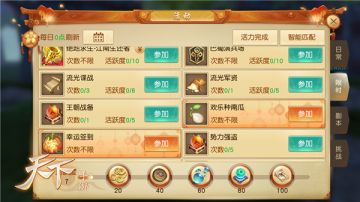 玩转万圣节全福利攻略，《天下》手游给你别样惊喜！