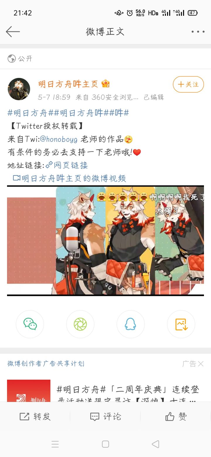 吽的画师收到yj的3d模型委托截图