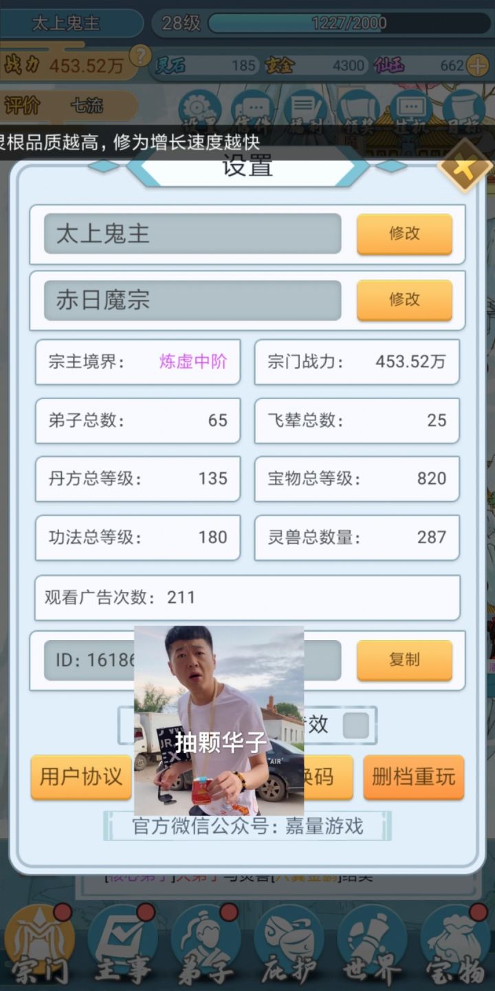 看了两百个广告了截图