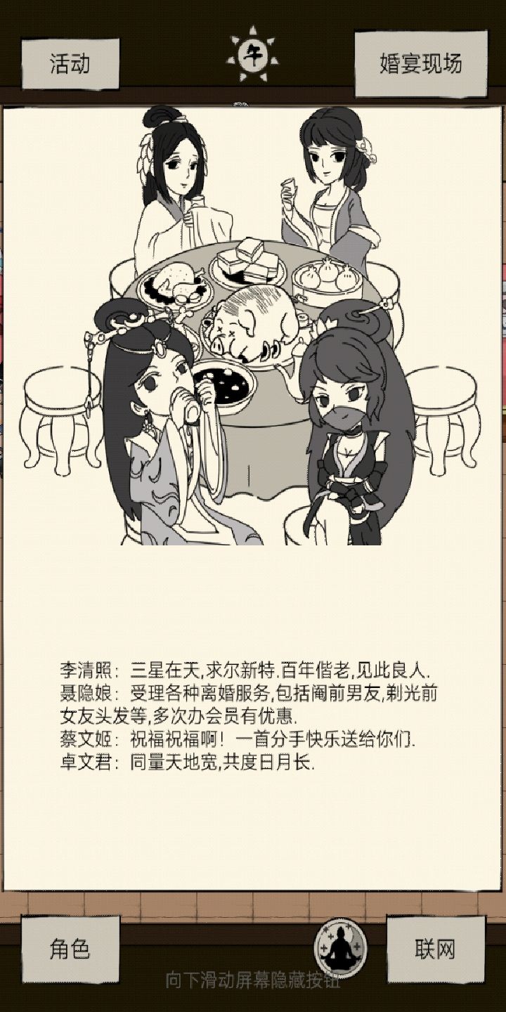 啊！结婚了，终于到这里了，是白狼截图