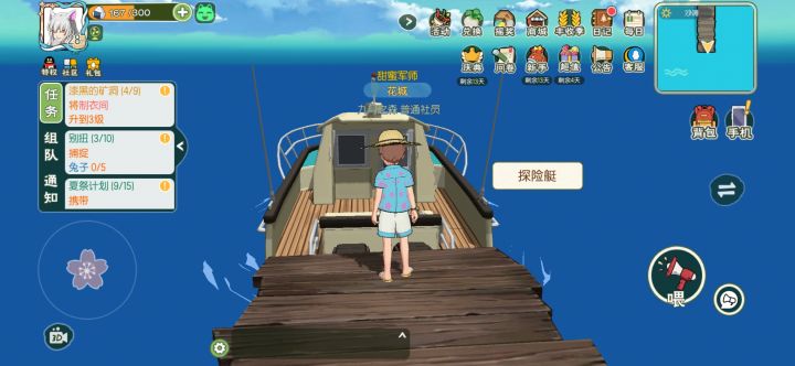 海岛截图