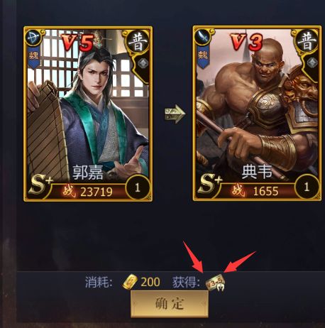 关于vip武将置换玩法截图