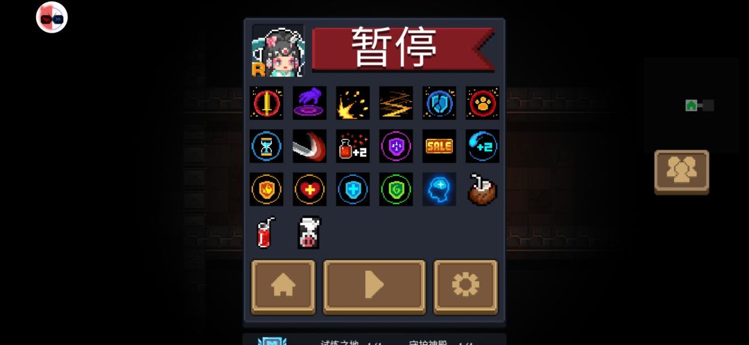 每天一个手刀通关dzt小技巧截图