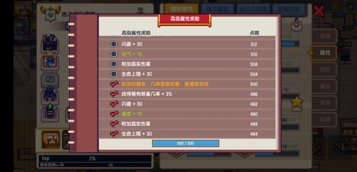 v7 500 纪念帖截图