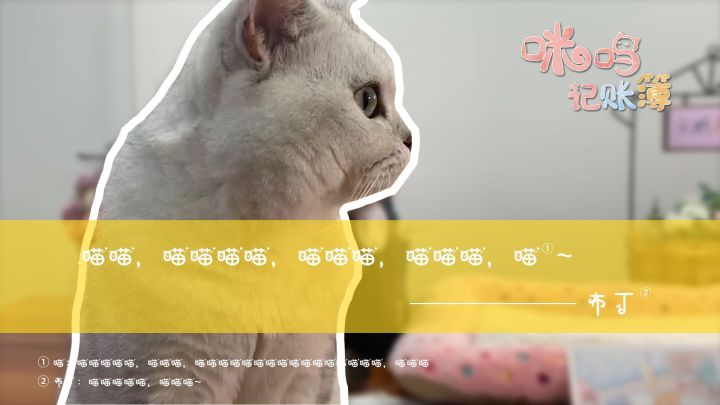 第一期<咪呜爱心公益>:向着Love,出发!!!截图