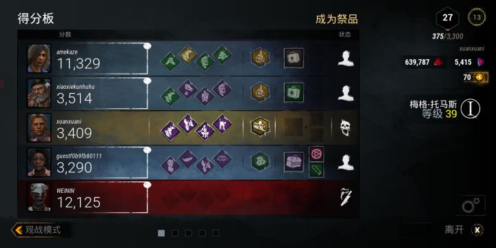 遇到加速+透视的挂b截图