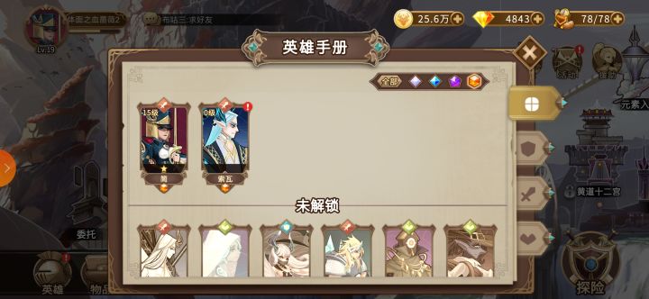 求大佬帮配个队截图
