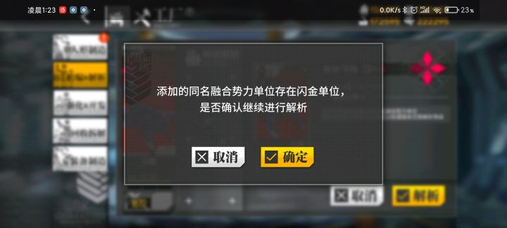 回坑提问截图