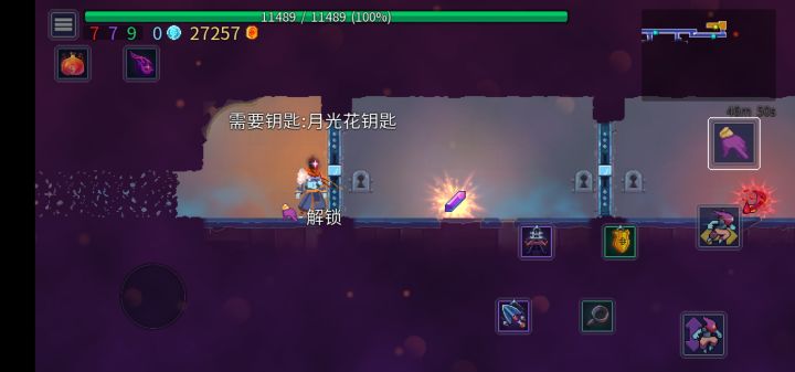 这个钥匙在哪里?截图