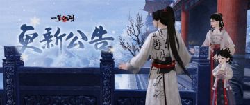 更新公告 | 大漠如歌主题卡池限时返场！时装·妙手春霖可面对面交易啦~