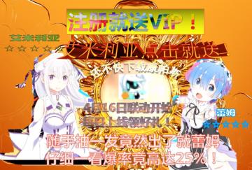 申请你游宣传部