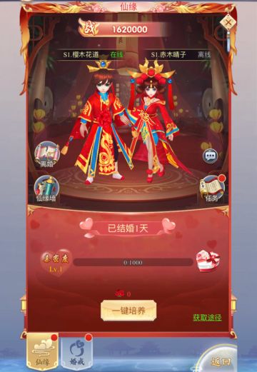 《九州仙剑传》修仙是借口，撩妹才是目的