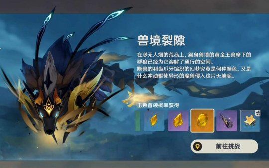 黄金王兽新人怎么打？截图