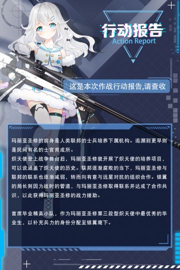 TAC-50的【行动报告】
