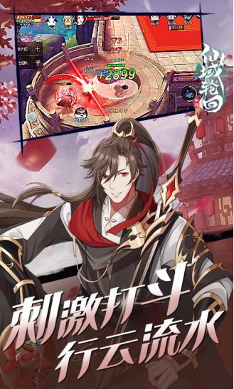 《仙域轮回》7月14日二测火爆来袭