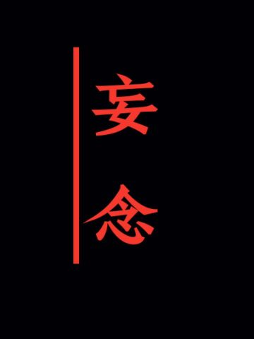 炫舞八卦丨爱别离，求不得？病娇少女的爱情竟如此坎坷？！