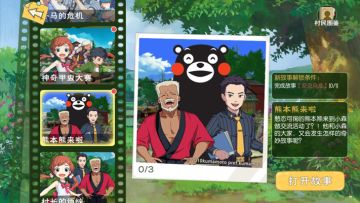 熊本熊联动助力活动正式开启，限时获取活动限定特产！