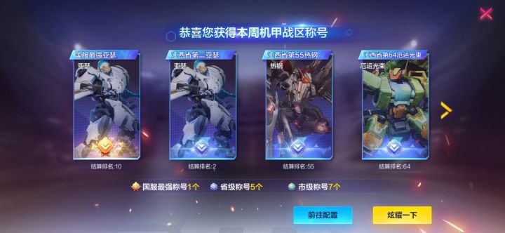来谈谈国服玩家现状吧截图