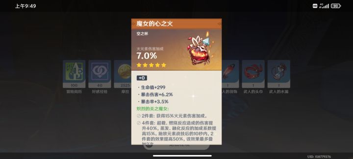 震惊截图
