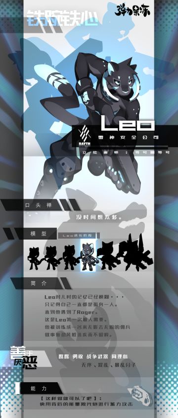 【新人设公开】光与影的碰撞！！