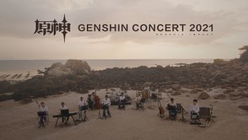 《原神》线上音乐会预告-第三期