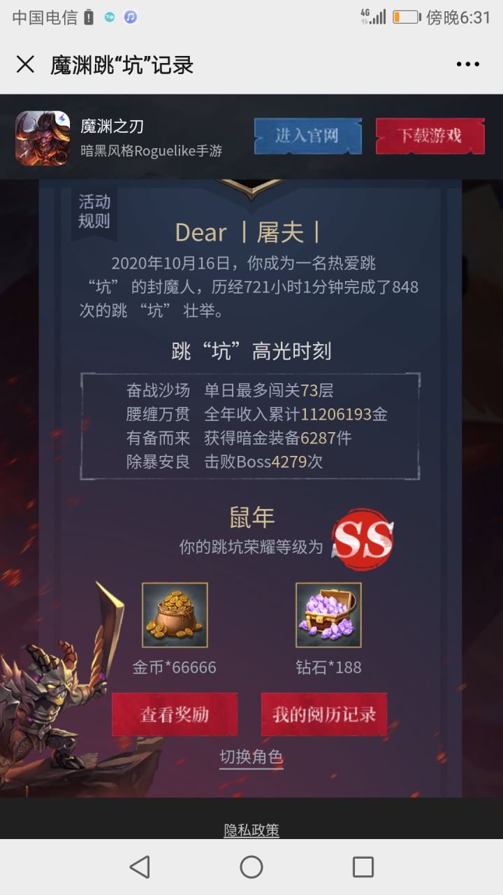 记录截图