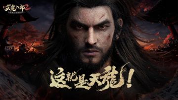 《天龙八部2》手游武当轻功展示曝光 一飞冲天尽显玄妙