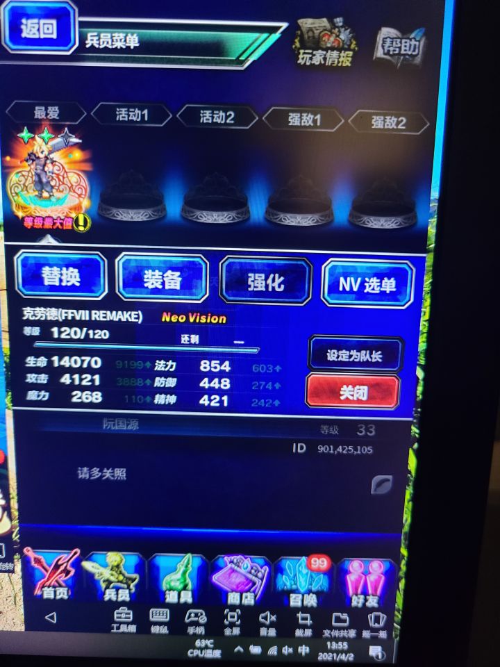 来波好友吧截图