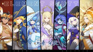 有奖活动丨元素穿梭年度颁奖活动