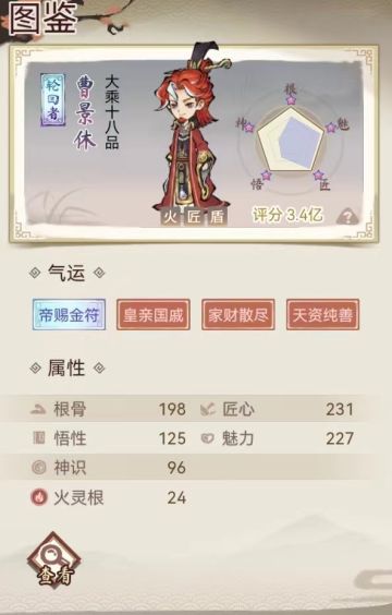 【道天录】七曜轮回者技能分析