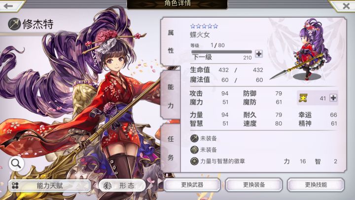 3千石截图