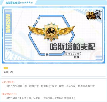 恐惧的黄衣 · 评测「哈斯塔的支配」