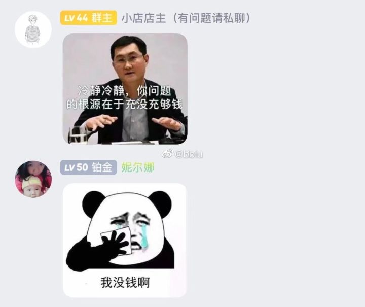 最佳店长难度升级?截图