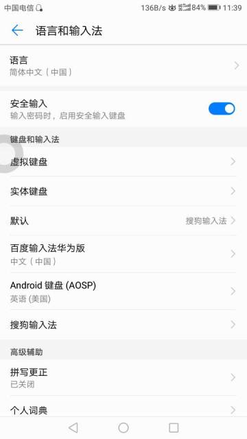 【华为看过来】解决无法改名问题的方法