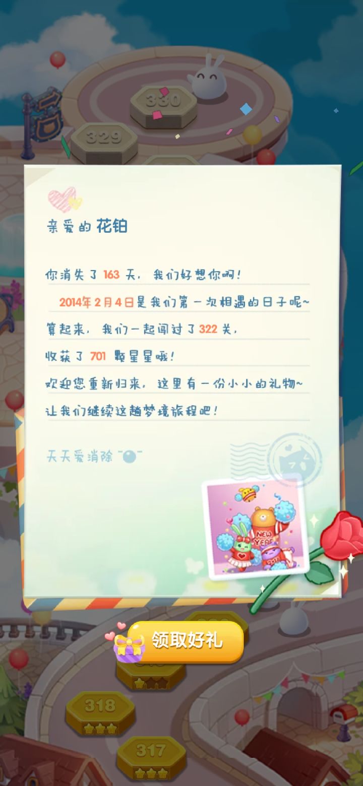 额，只能说，再见，往昔截图