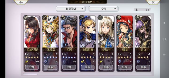 送号截图