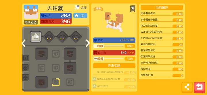 这个大钳蟹能养吗？截图