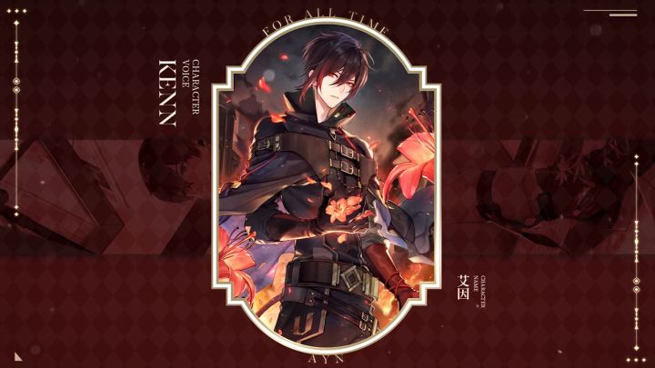 【日配先遣试听·艾因】截图