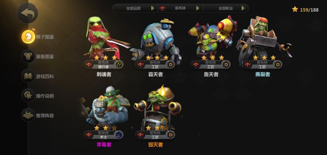 【阵容教学】地精法师流，小身材大爆发截图