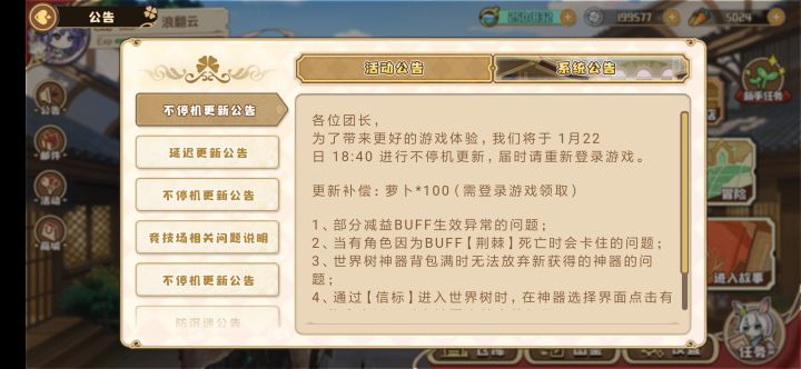又领补偿了截图