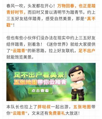 五张地图带你云踏青！超值豪礼免费领！