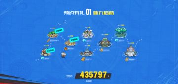 燃烧意志2.0预约即领“豪礼”，22日新世界乔巴限时免费兑换